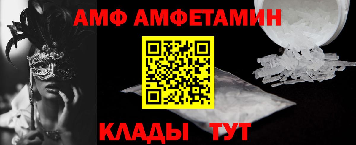 Amphetamine 97% Фурманов