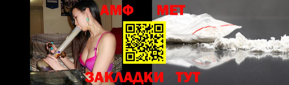 АМФЕТАМИН  АМФ  Вход с VPN  Amphetamine Розовый  Фурманов 