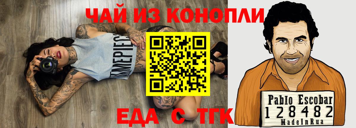 Cannafood конопля  Вход с VPN  Фурманов 