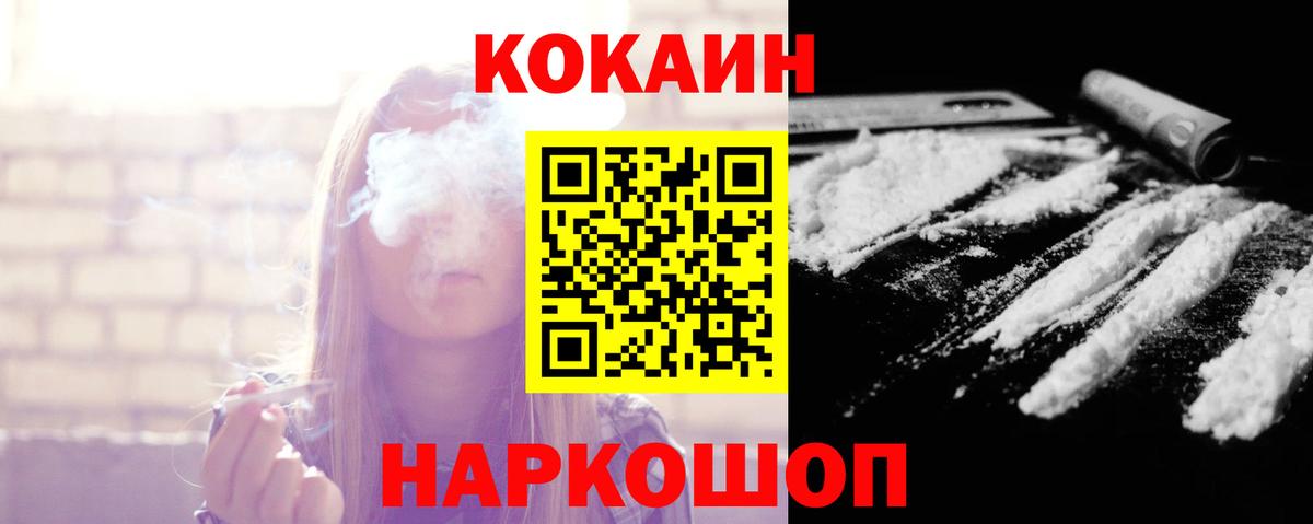 Фурманов  Cocaine 98%  COCAIN Перу  Вход с VPN 