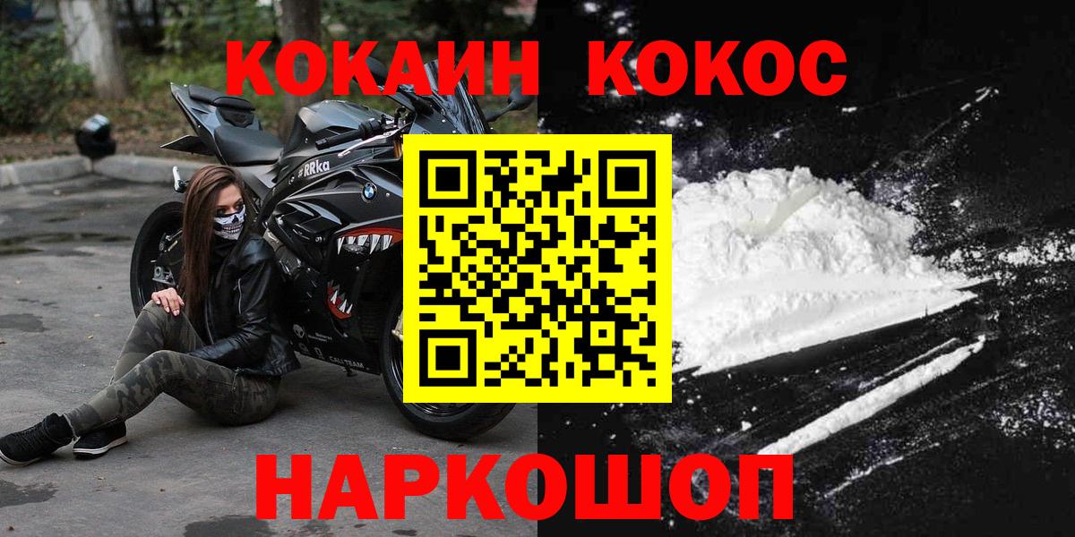 Кокаин Fish Scale Фурманов
