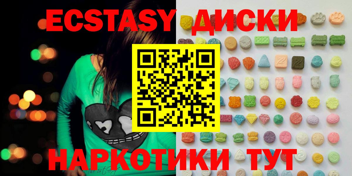 ЭКСТАЗИ  Экстази 99%  Фурманов  Вход с VPN  Ecstasy Дубай 
