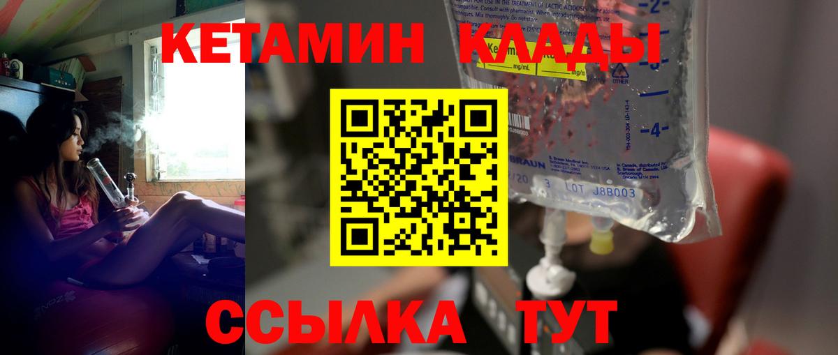Фурманов  КЕТАМИН ketamine  Вход с VPN  Кетамин ketamine 