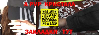 ALPHA PVP Татарск