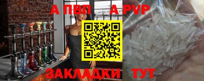 ALPHA PVP Татарск