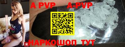 ALPHA PVP Татарск
