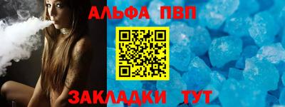 ALPHA PVP Татарск