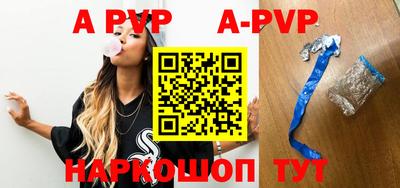 ALPHA PVP Татарск
