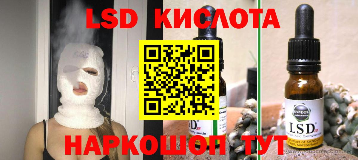 ЛСД экстази ecstasy Фурманов