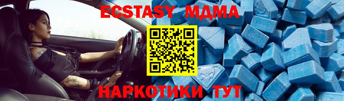 Фурманов  MDMA молли  Вход с VPN 