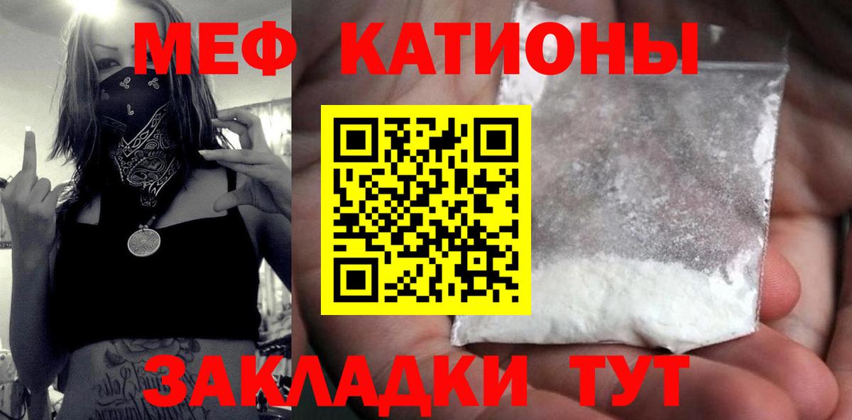 Меф мяу мяу  Фурманов