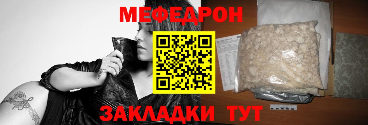 Мефедрон мяу мяу  Вход с VPN  Меф  МЯУ-МЯУ мяу мяу  Фурманов  МЕФ 