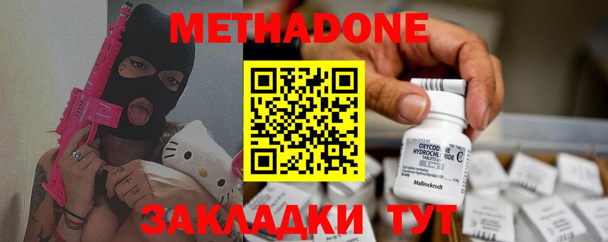 Фурманов  Метадон methadone  Вход с VPN 