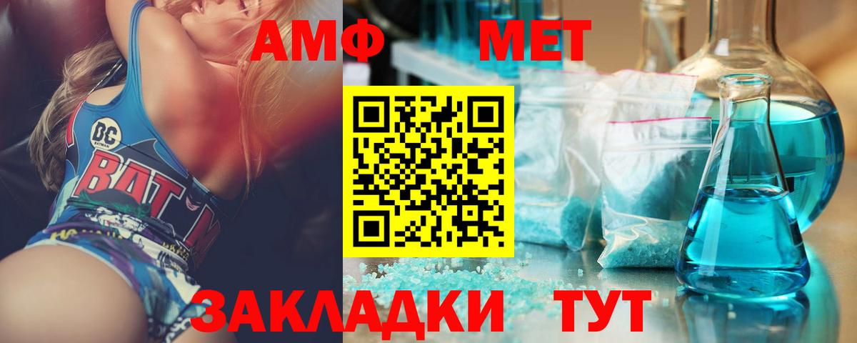 Фурманов  Метамфетамин мет  Вход с VPN 